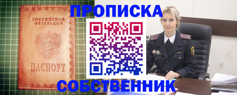 временная регистрация поиск в Великих Луках