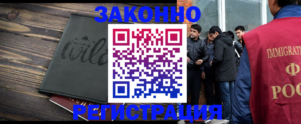 временная регистрация купить в Великих Луках