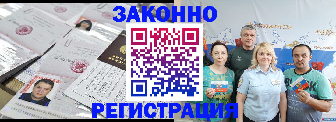 прописка для кредита в Великих Луках